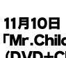 Mr.Children/Split The Difference