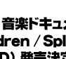 Mr.Children/Split The Difference